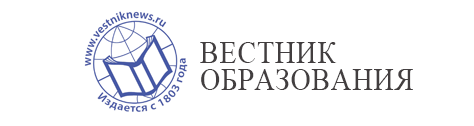 Вестник Образования России.