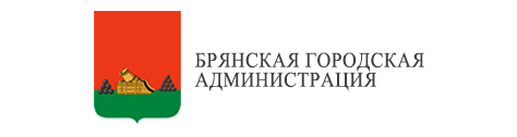 Брянская городская администрация.