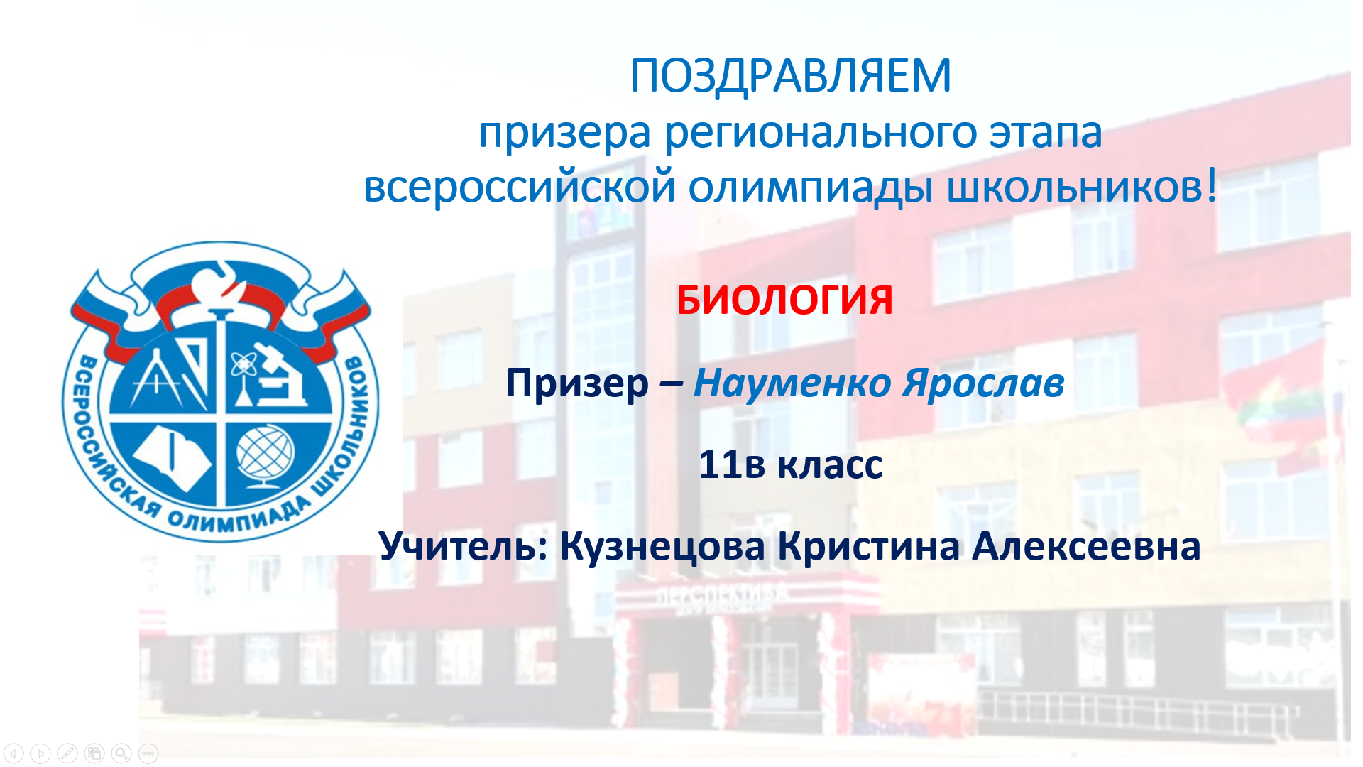ПОЗДРАВЛЯЕМ!!!.