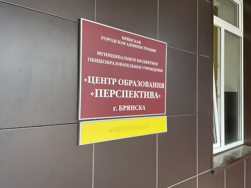 Правила посещения.
